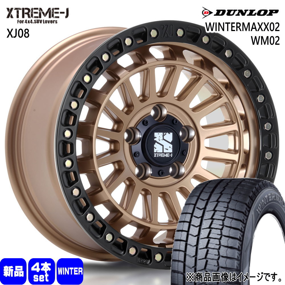 235/50R18 ウィンターマックス02 WM02 WINTERMAXX02 WM02 ダンロップ DUNLOP 新品 冬用 スタッドレスタイヤ ホイール 4本セット MLJ XTREME-J XJ08 18×8.0+40 5/114.3 18インチ|タイヤショップ78