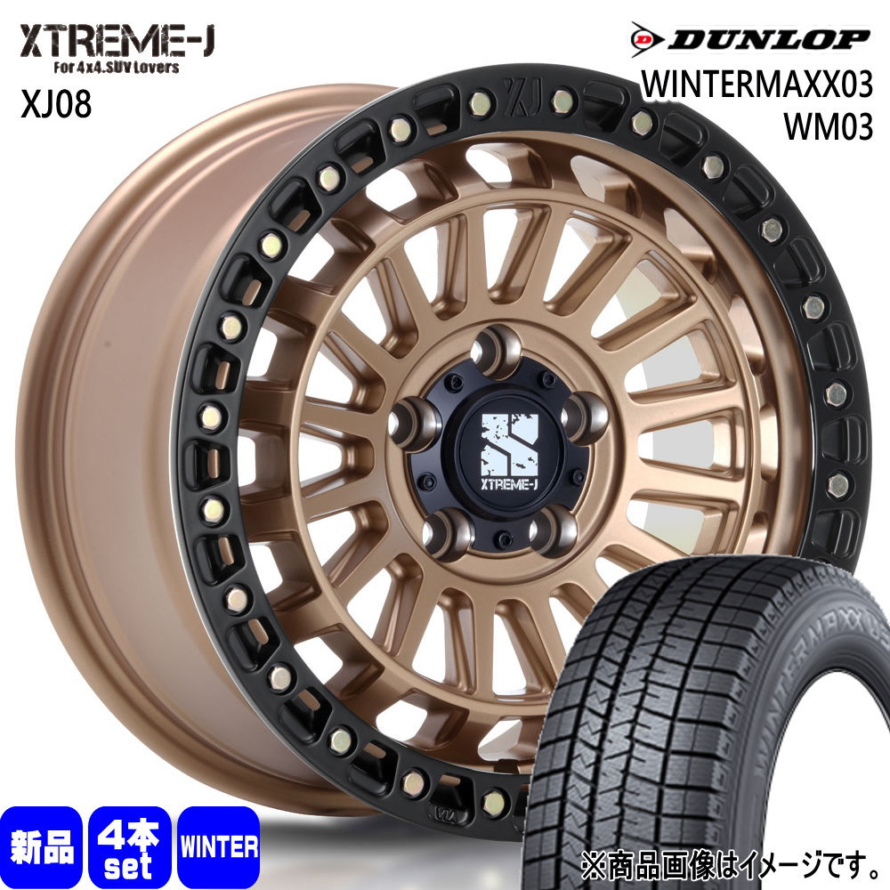 235/50R18 97Q ウィンターマックス03 WM03 WINTERMAXX03 WM03 ダンロップ DUNLOP 新品 冬用 スタッドレスタイヤ ホイール 4本セット MLJ XTREME-J XJ08 18×8.0+40 5/114.3 18インチ|タイヤショップ78