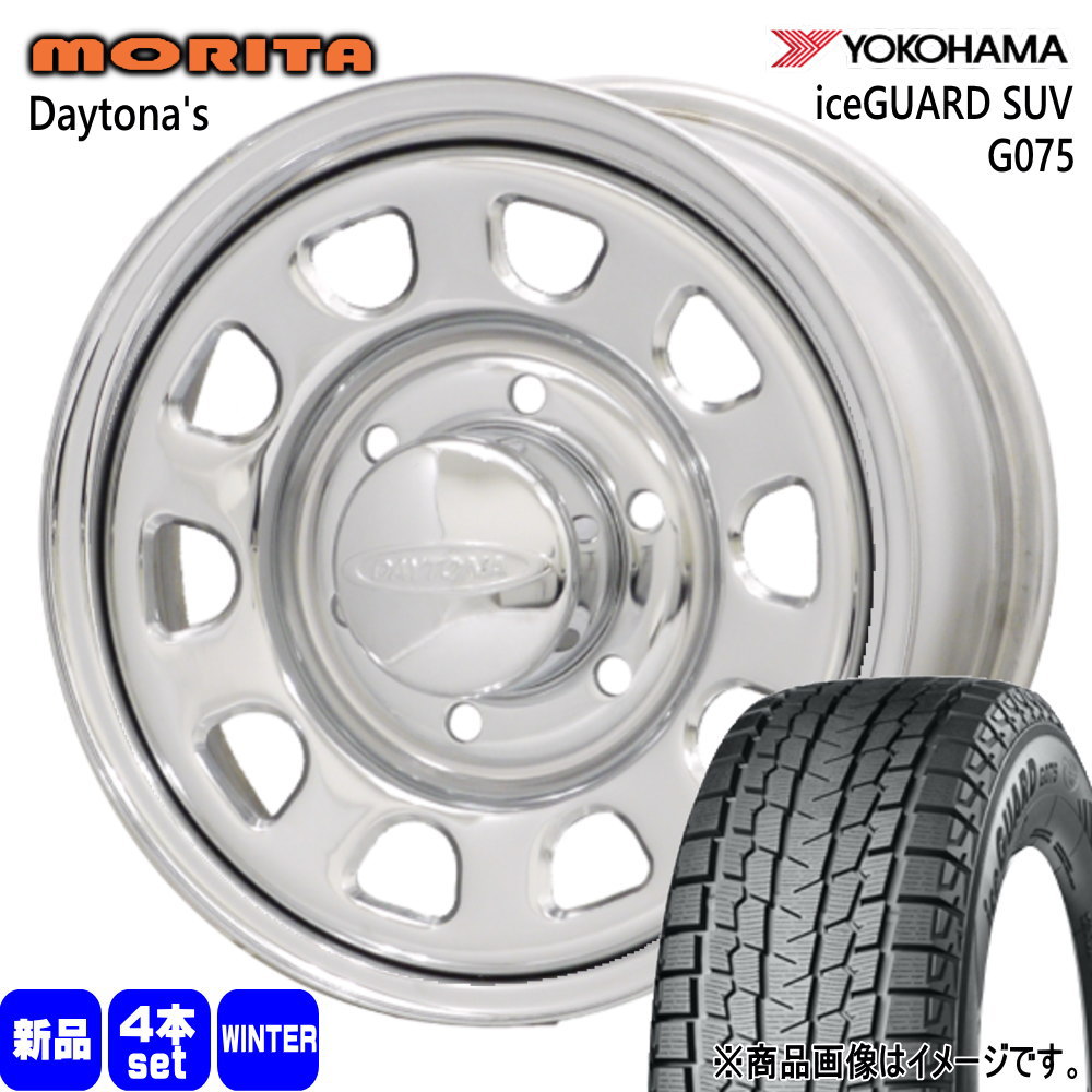 195/80R15 107/105L LT アイスガード SUV G075 iceGUARD SUV G075 ヨコハマ YOKOHAMA 新品 冬用 スタッドレスタイヤ ホイール 4本セット 森田システム DAYTONA'S G2 15&times;6.5+40 6/139.7｜タイヤショップ78