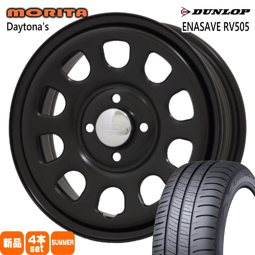 165/65R14 79S エナセーブ RV505 ENASAVE RV505 ダンロップ DUNLOP 新品 夏用 サマータイヤ ホイール 4本セット 森田システム DAYTONA'S G2 14×5.0+42 4/100|タイヤショップ78