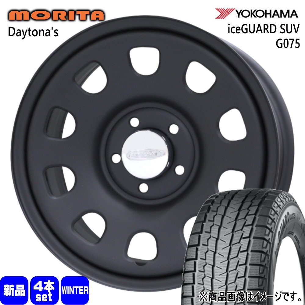 245/70R16 107Q アイスガード SUV G075 iceGUARD SUV G075 ヨコハマ YOKOHAMA 新品 冬用 スタッドレスタイヤ ホイール 4本セット 森田システム DAYTONA'S G2 16&times;7.0+33 5/114.3｜タイヤショップ78