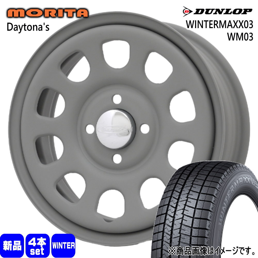 165/55R14 72Q ウィンターマックス03 WM03 WINTERMAXX03 WM03 ダンロップ DUNLOP 新品 冬用 スタッドレスタイヤ ホイール 4本セット 森田システム DAYTONA'S G2 14&times;5.0+42 4/100｜タイヤショップ78