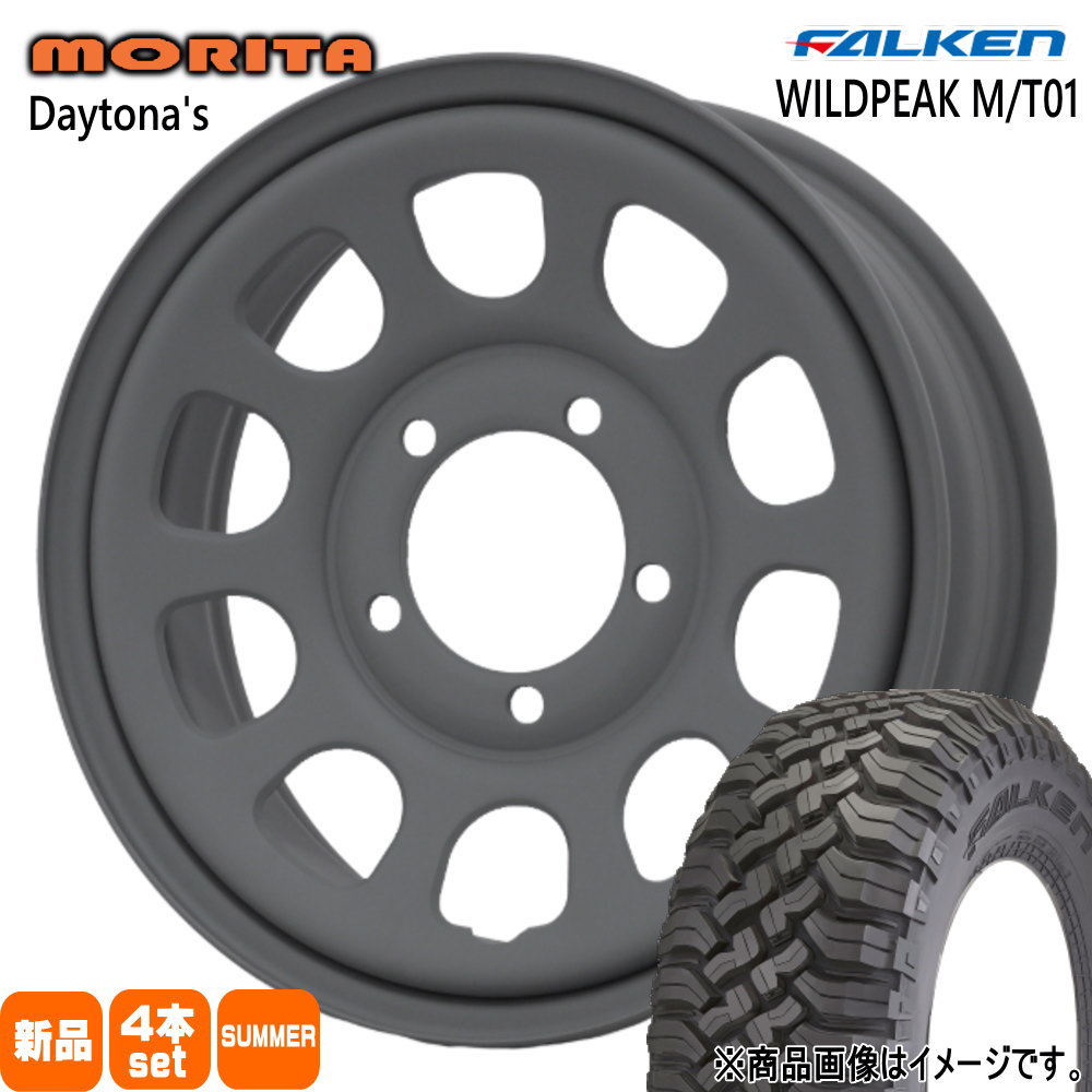 185/85R16 105/103L ワイルドピーク MT01 WILDPEAK M/T01 ファルケン FALKEN 新品 夏用 サマータイヤ ホイール 4本セット 森田システム DAYTONA'S G2 16&times;5.5+22 5/139.7｜タイヤショップ78