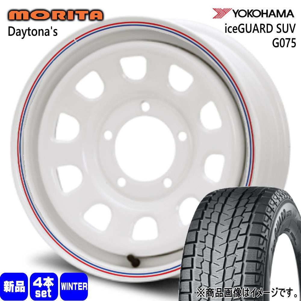 6.50R16 97/93Q LT アイスガード SUV G075 iceGUARD SUV G075 ヨコハマ YOKOHAMA 新品 冬用 スタッドレスタイヤ ホイール 4本セット 森田システム DAYTONA'S G2 16&times;5.5+22 5/139.7｜タイヤショップ78