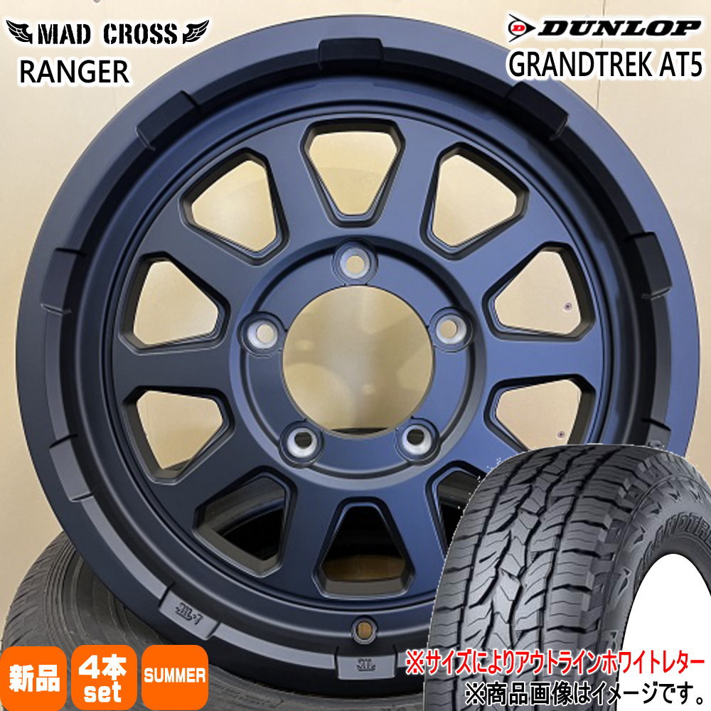 175/80R16 グラントレック AT5 GRANDTREK AT5 ダンロップ DUNLOP 新品 夏用 サマータイヤ ホイール 4本セット HOT STUFF CORPORATION MAD CROSS RANGER 16×5.5+20 5/139.7 16インチ|タイヤショップ78