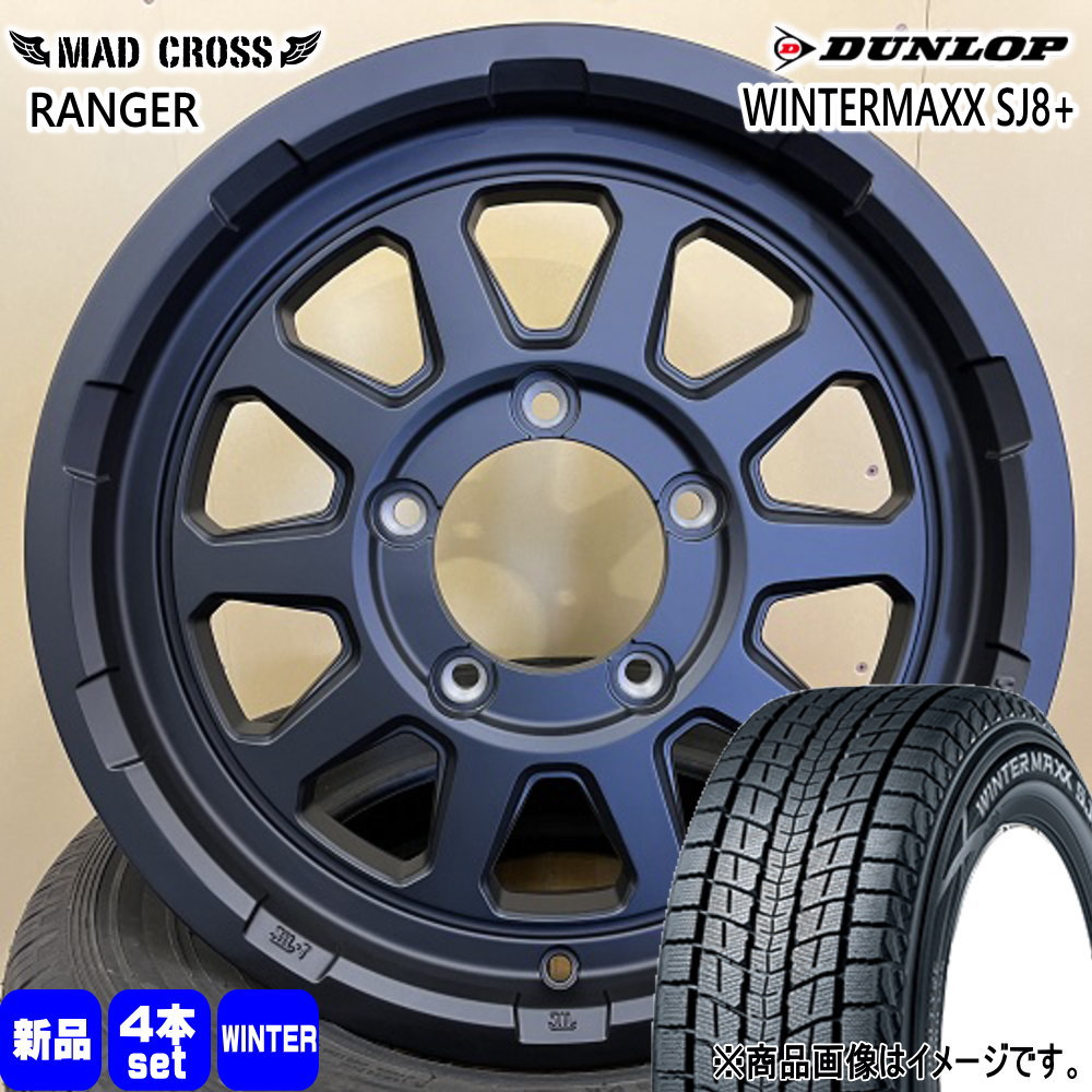 205/70R15 96Q ウィンターマックス SJ8プラス WINTERMAXX SJ8+ ダンロップ DUNLOP 新品 冬用 スタッドレスタイヤ ホイール 4本セット HOT STUFF CORPORATION MAD CROSS RANGER 15&times;6.0+0 5/139.7｜タイヤショップ78