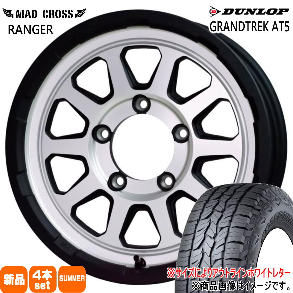 205/70R15 グラントレック AT5 GRANDTREK AT5 ダンロップ DUNLOP 新品 夏用 サマータイヤ ホイール 4本セット HOT STUFF CORPORATION MAD CROSS RANGER 15×6.0+0 5/139.7 15インチ|タイヤショップ78