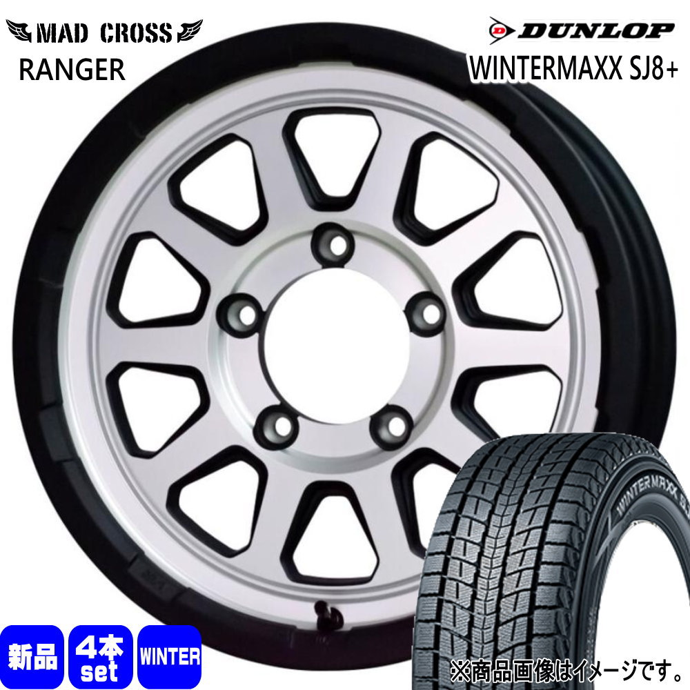 225/70R16 103Q ウィンターマックス SJ8プラス WINTERMAXX SJ8+ ダンロップ DUNLOP 新品 冬用 スタッドレスタイヤ ホイール 4本セット HOT STUFF CORPORATION MAD CROSS RANGER 16×5.5+20 5/139.7|タイヤショップ78
