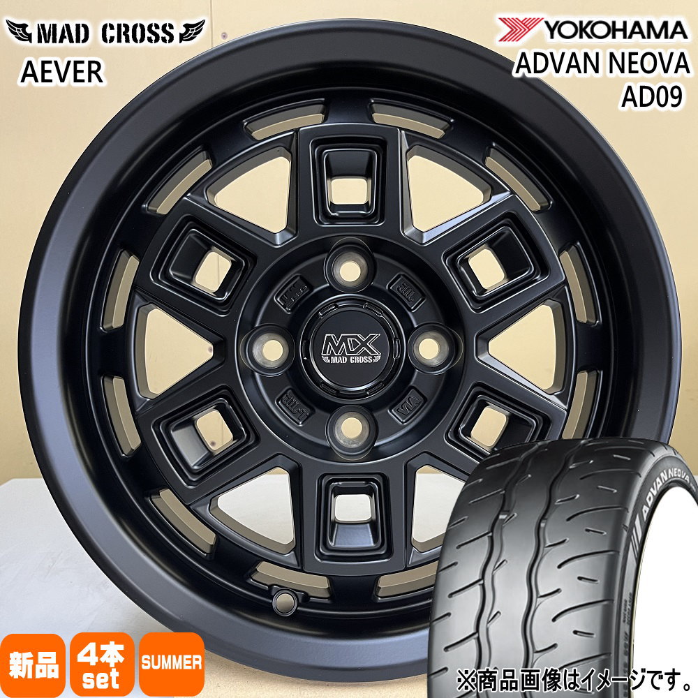 165/55R15 75V アドバン ネオバ AD09 ADVAN NEOVA AD09 ヨコハマ YOKOHAMA 新品 夏用 サマータイヤ ホイール 4本セット HOT STUFF CORPORATION MAD CROSS AEVER 15×4.5+45 4/100|タイヤショップ78