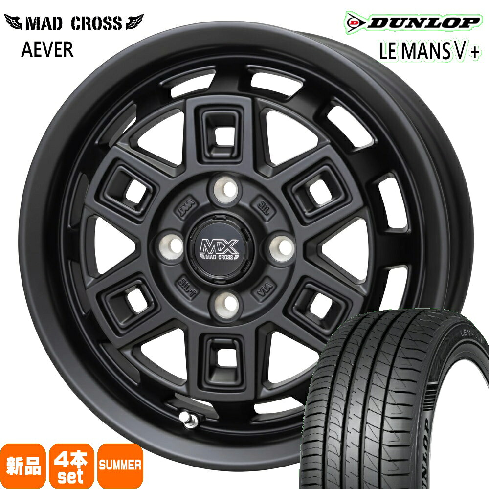 165/50R15 73V ルマン 5プラス LE MANS5+ ダンロップ DUNLOP 新品 夏用 サマータイヤ ホイール 4本セット HOT STUFF CORPORATION MAD CROSS AEVER 15×4.5+45 4/100|タイヤショップ78