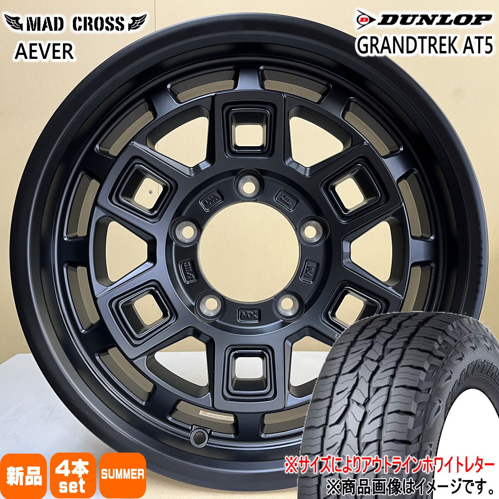 175/80R16 グラントレック AT5 GRANDTREK AT5 ダンロップ DUNLOP 新品 夏用 サマータイヤ ホイール 4本セット HOT STUFF CORPORATION MAD CROSS AEVER 16×5.5+20 5/139.7 16インチ|タイヤショップ78