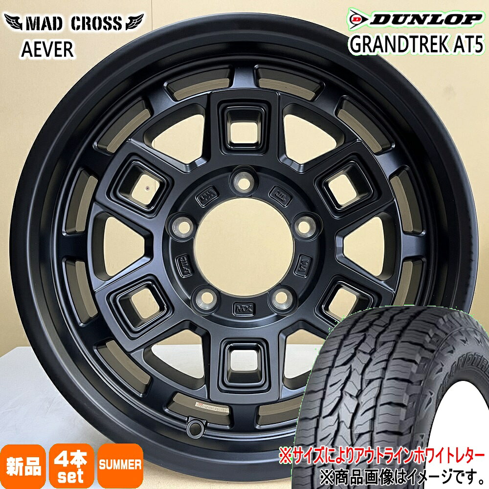 225/70R16 グラントレック AT5 GRANDTREK AT5 ダンロップ DUNLOP 新品 夏用 サマータイヤ ホイール 4本セット HOT STUFF CORPORATION MAD CROSS AEVER 16×6.0+0 5/139.7 16インチ|タイヤショップ78