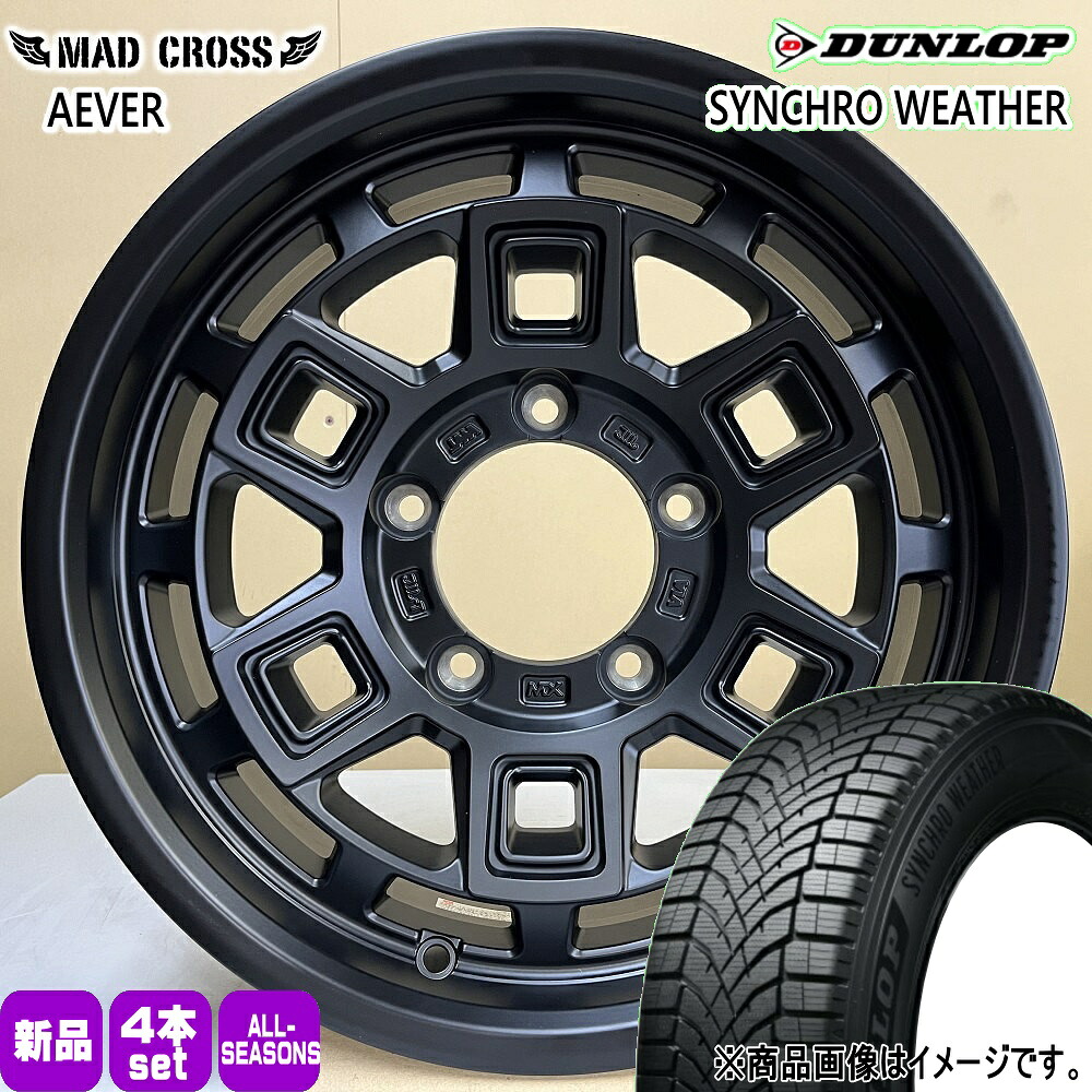 215/70R16 100H シンクロウェザー SYNCHRO WEATHER ダンロップ DUNLOP 新品 夏冬兼用 オールシーズンタイヤ ホイール 4本セット HOT STUFF CORPORATION MAD CROSS AEVER 16×5.5+20 5/139.7|タイヤショップ78