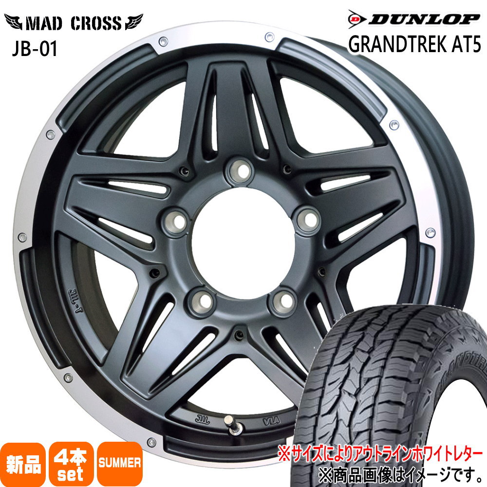 235/70R16 グラントレック AT5 GRANDTREK AT5 ダンロップ DUNLOP 新品 夏用 サマータイヤ ホイール 4本セット HOT STUFF CORPORATION MAD CROSS JB01 16×6.0+0 5/139.7 16インチ|タイヤショップ78