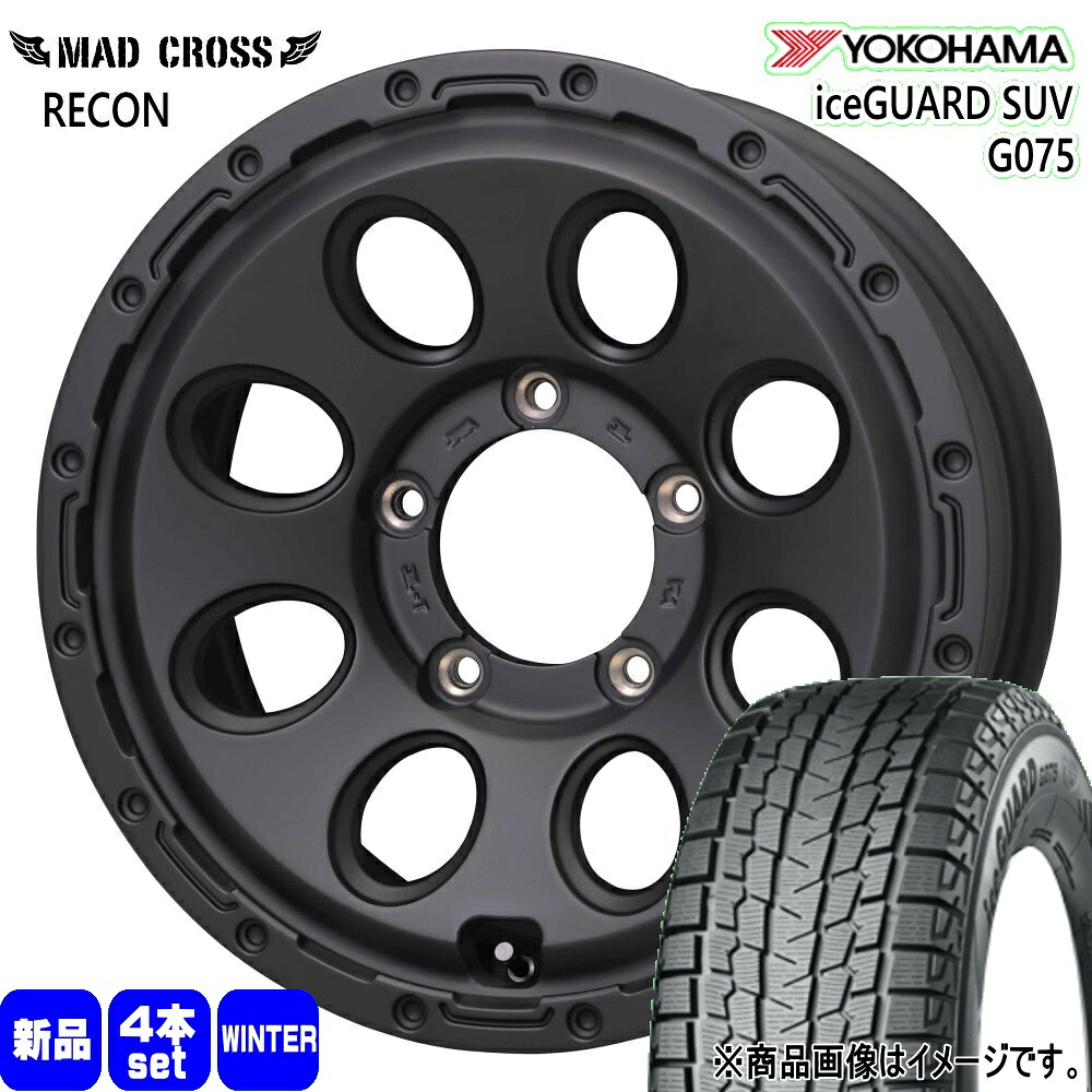 235/70R16 106Q アイスガード SUV G075 iceGUARD SUV G075 ヨコハマ YOKOHAMA 新品 冬用 スタッドレスタイヤ ホイール 4本セット HOT STUFF CORPORATION MAD CROSS RECON 16×6.0+0 5/139.7|タイヤショップ78