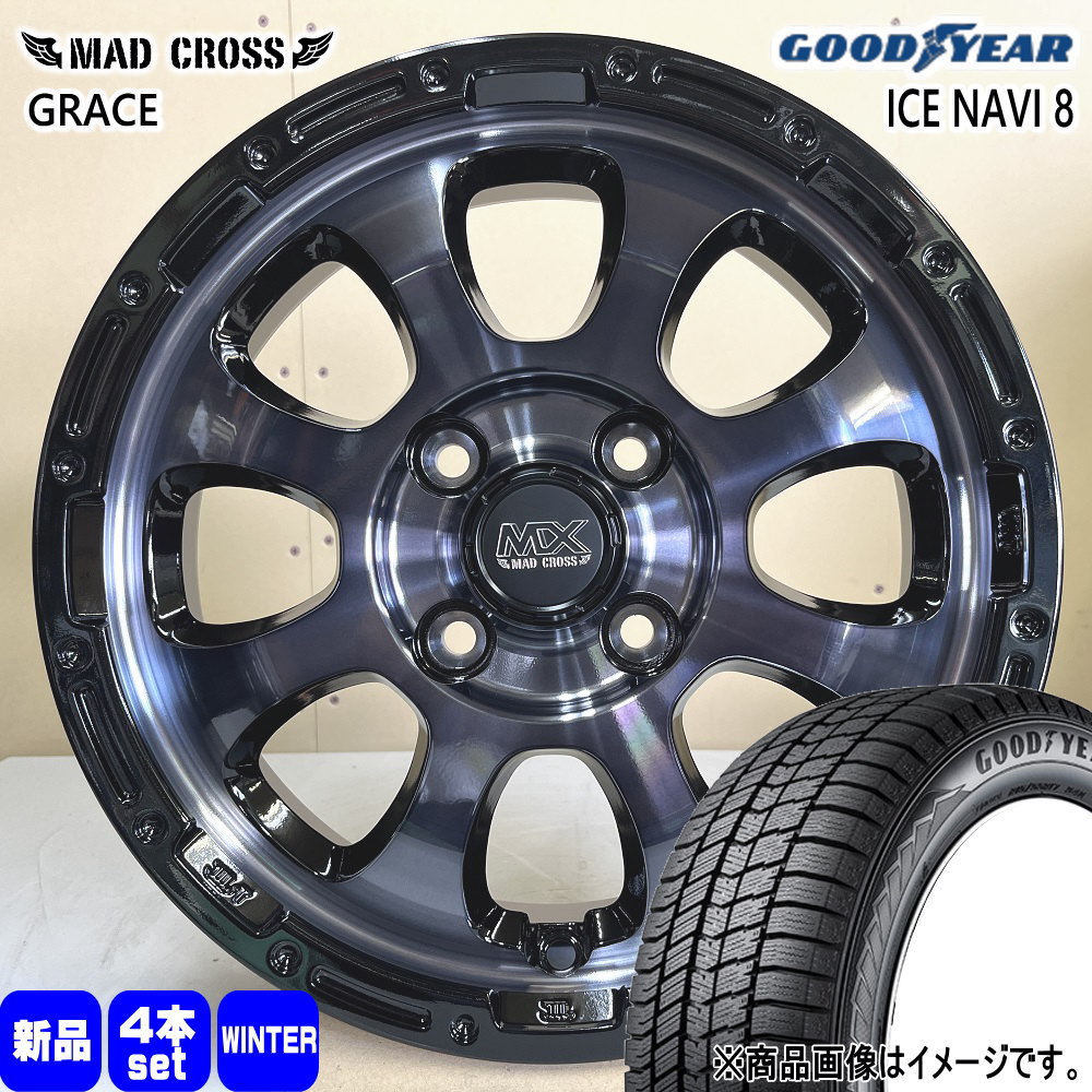 165/70R14 81Q アイスナビ8 ICE NAVI 8 グッドイヤー GOODYEAR 新品 冬用 スタッドレスタイヤ ホイール 4本セット HOT STUFF CORPORATION MAD CROSS GRACE 14×4.5+45 4/100 14インチ|タイヤショップ78