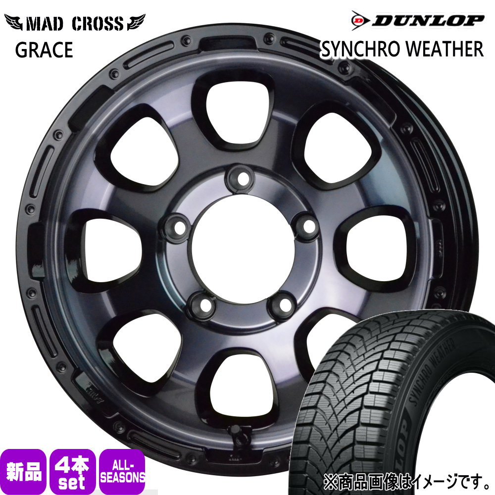 215/70R16 100H シンクロウェザー SYNCHRO WEATHER ダンロップ DUNLOP 新品 夏冬兼用 オールシーズンタイヤ ホイール 4本セット HOT STUFF CORPORATION MAD CROSS GRACE 16×5.5+20 5/139.7 16インチ|タイヤショップ78
