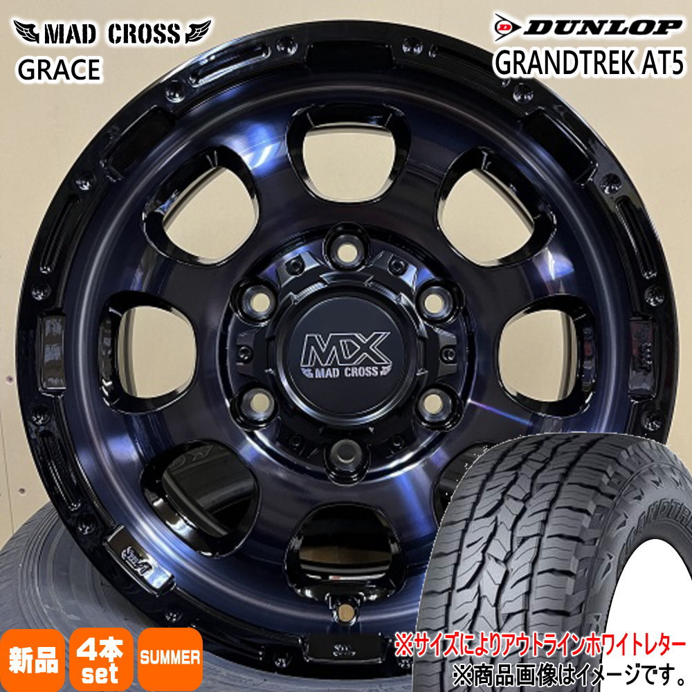 215/70R16 グラントレック AT5 GRANDTREK AT5 ダンロップ DUNLOP 新品 夏用 サマータイヤ ホイール 4本セット HOT STUFF CORPORATION MAD CROSS GRACE 16×6.5+38 6/139.7 16インチ|タイヤショップ78