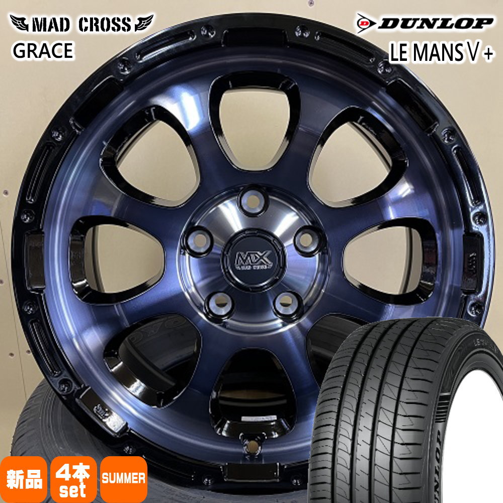 215/45R17 91W XL ルマン 5プラス LE MANS5+ ダンロップ DUNLOP 新品 夏用 サマータイヤ ホイール 4本セット HOT STUFF CORPORATION MAD CROSS GRACE 17&times;7.0+38 5/114.3 17インチ｜タイヤショップ78