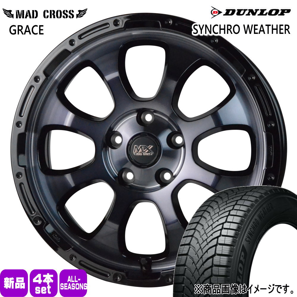 195/60R17 90H シンクロウェザー SYNCHRO WEATHER ダンロップ DUNLOP 新品 夏冬兼用 オールシーズンタイヤ ホイール 4本セット HOT STUFF CORPORATION MAD CROSS GRACE 17×7.0+38 5/114.3 17インチ|タイヤショップ78