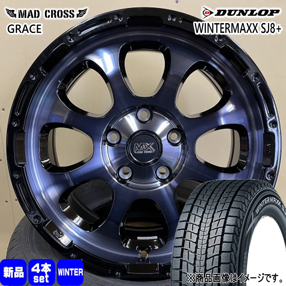 245/70R16 107Q ウィンターマックス SJ8プラス WINTERMAXX SJ8+ ダンロップ DUNLOP 新品 冬用 スタッドレスタイヤ ホイール 4本セット HOT STUFF CORPORATION MAD CROSS GRACE 16&times;7.0+38 5/114.3 16インチ｜タイヤショップ78
