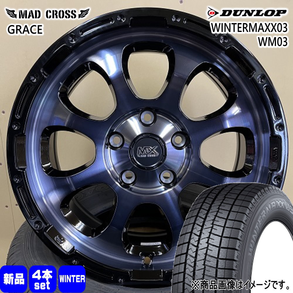 225/45R17 91Q ウィンターマックス03 WM03 WINTERMAXX03 WM03 ダンロップ DUNLOP 新品 冬用 スタッドレスタイヤ ホイール 4本セット HOT STUFF CORPORATION MAD CROSS GRACE 17&times;7.0+38 5/114.3 17インチ｜タイヤショップ78