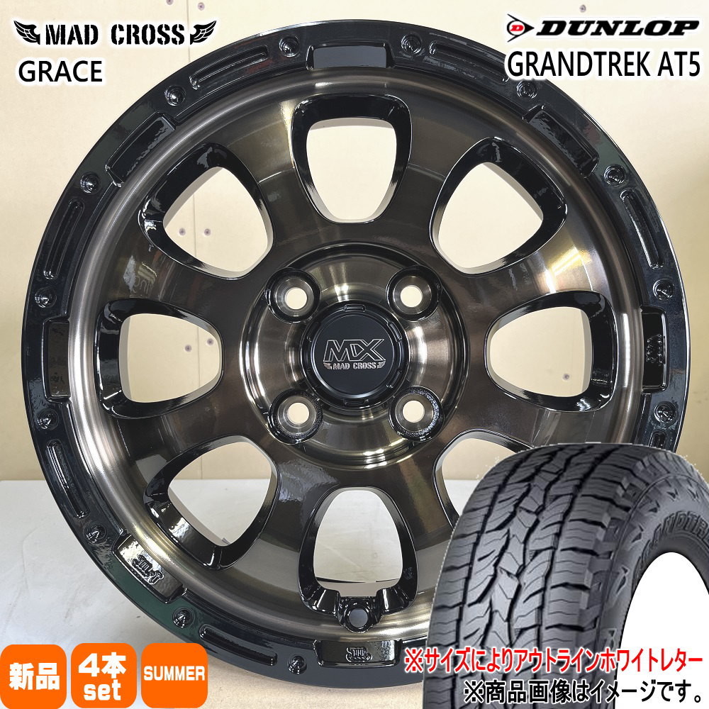 215/70R16 グラントレック AT5 GRANDTREK AT5 ダンロップ DUNLOP 新品 夏用 サマータイヤ ホイール 4本セット HOT STUFF CORPORATION MAD CROSS GRACE 16×6.0+42 4/100 16インチ|タイヤショップ78