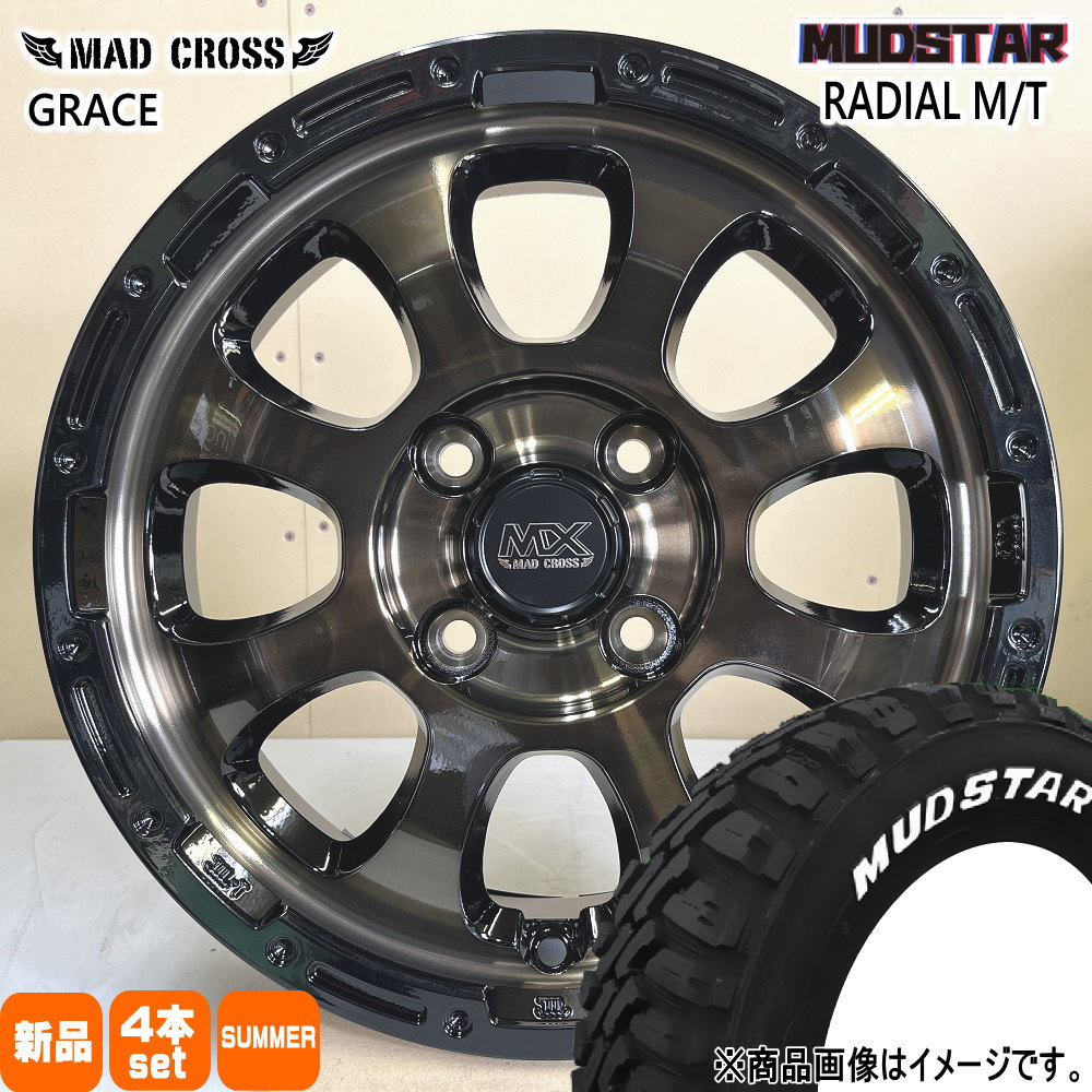175/60R16 82H ラジアル MT RADIAL MT マッドスター MUDSTAR 新品 夏用 サマータイヤ ホイール 4本セット HOT STUFF CORPORATION MAD CROSS GRACE 16×6.0+42 4/100 16インチ|タイヤショップ78