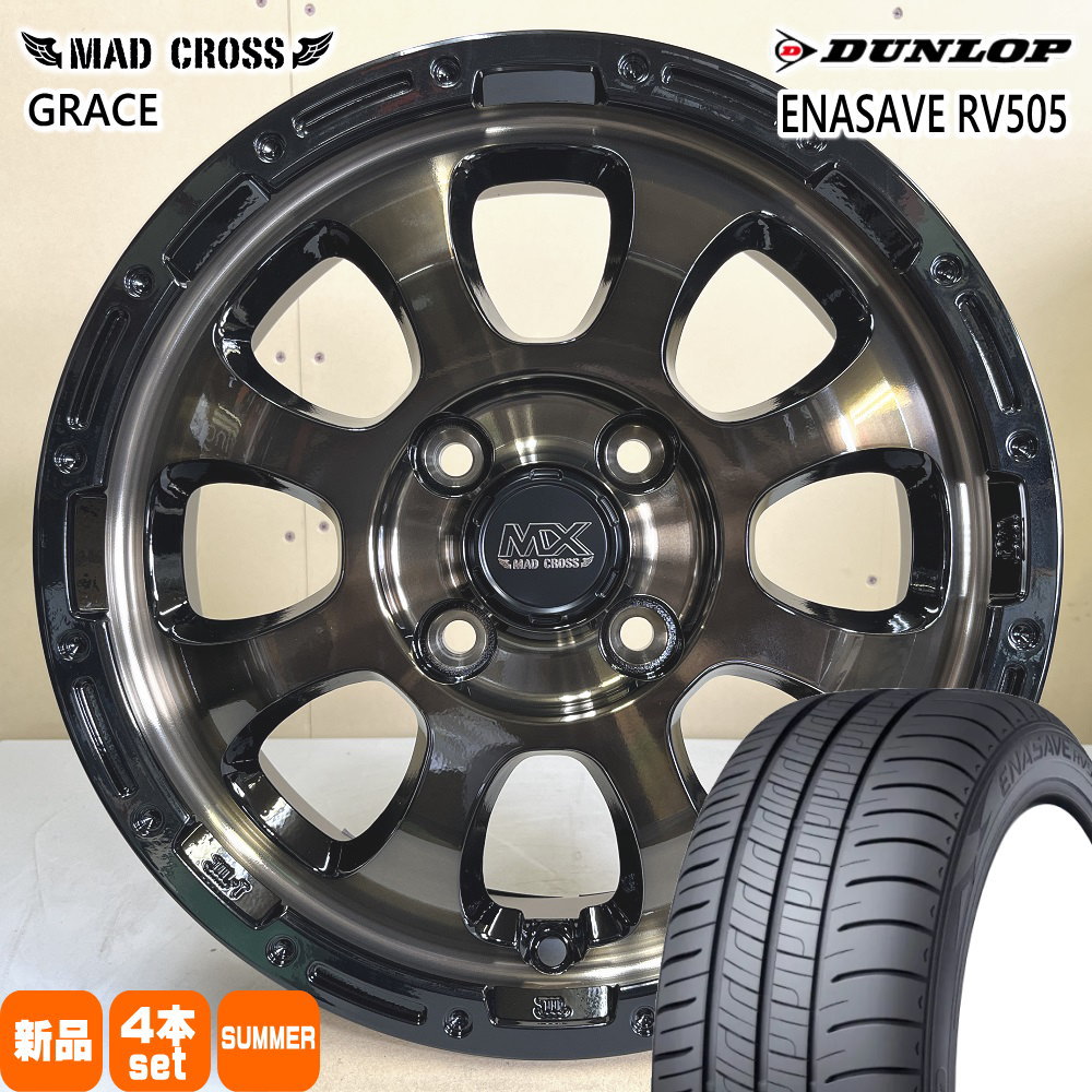 165/55R15 75V エナセーブ RV505 ENASAVE RV505 ダンロップ DUNLOP 新品 夏用 サマータイヤ ホイール 4本セット HOT STUFF CORPORATION MAD CROSS GRACE 15×4.5+45 4/100 15インチ|タイヤショップ78