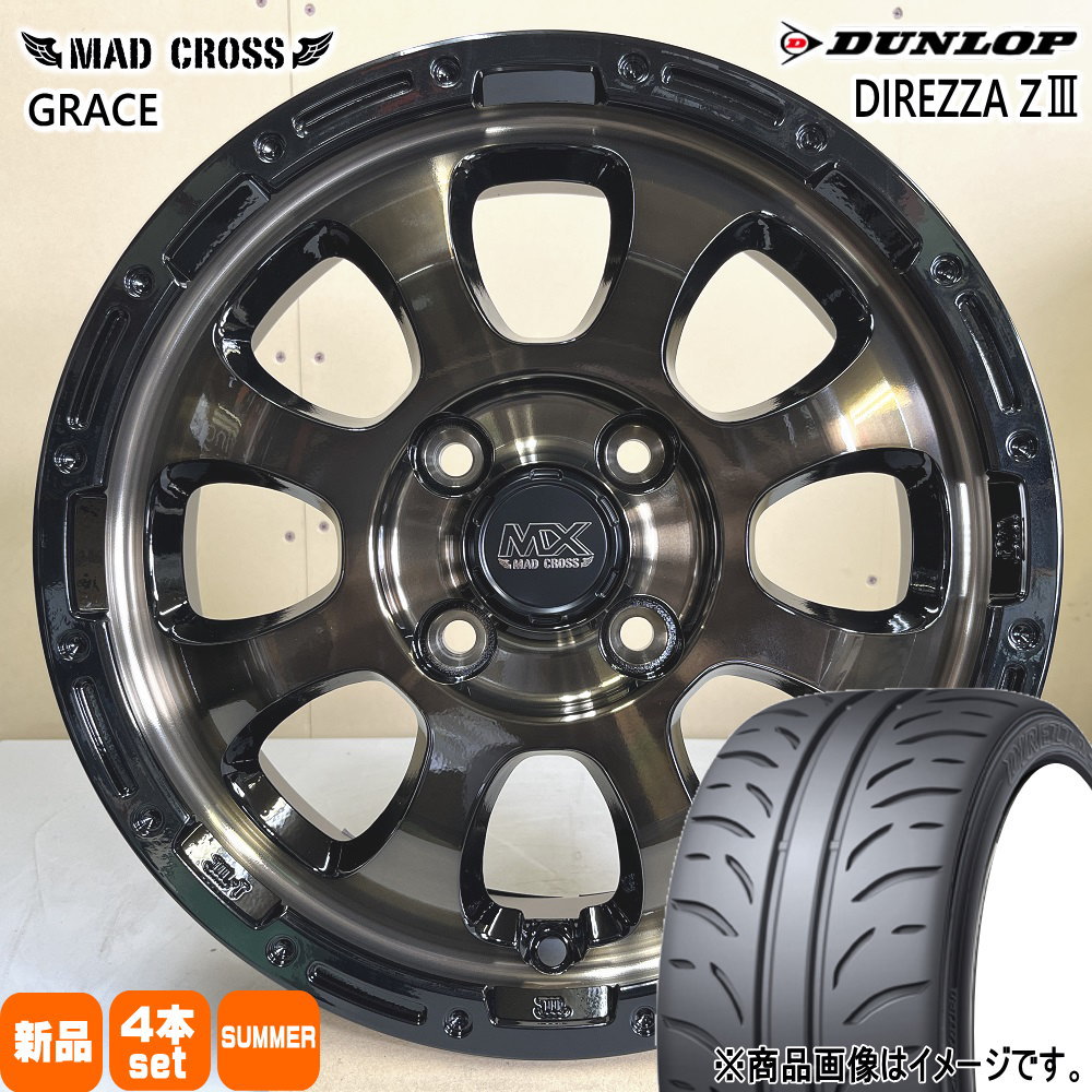 165/55R14 ディレッツァ Z3 DIREZZA Z3 ダンロップ DUNLOP 新品 夏用 サマータイヤ ホイール 4本セット HOT STUFF CORPORATION MAD CROSS GRACE 14×4.5+45 4/100 14インチ|タイヤショップ78