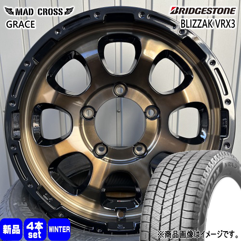 215/70R16 100Q ブリザック VRX3 BLIZZAK VRX3 ブリヂストン BRIDGESTONE 新品 冬用 スタッドレスタイヤ ホイール 4本セット HOT STUFF CORPORATION MAD CROSS GRACE 16×5.5+20 5/139.7 16インチ|タイヤショップ78