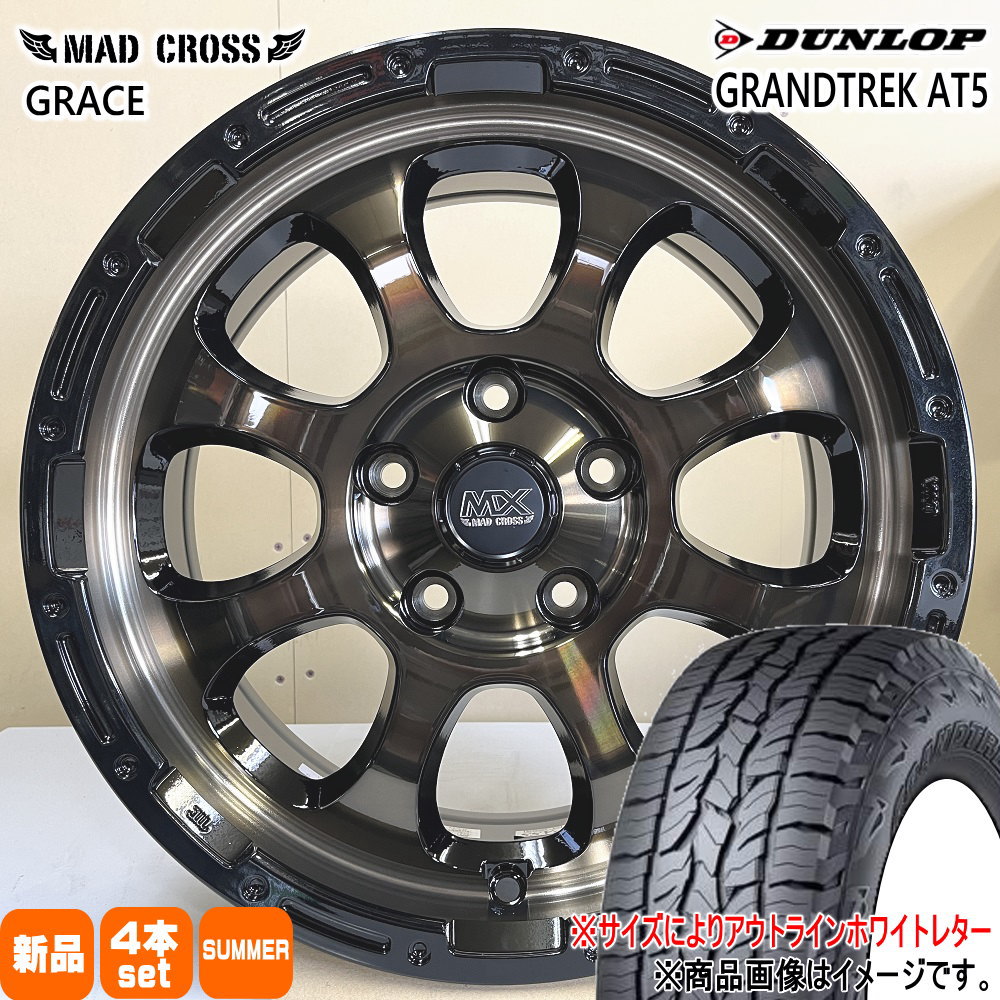 245/70R16 グラントレック AT5 GRANDTREK AT5 ダンロップ DUNLOP 新品 夏用 サマータイヤ ホイール 4本セット HOT STUFF CORPORATION MAD CROSS GRACE 16&times;7.0+38 5/114.3 16インチ｜タイヤショップ78