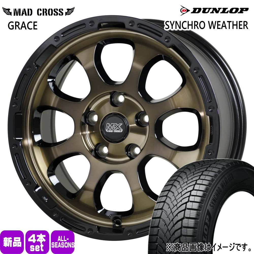 195/60R17 90H シンクロウェザー SYNCHRO WEATHER ダンロップ DUNLOP 新品 夏冬兼用 オールシーズンタイヤ ホイール 4本セット HOT STUFF CORPORATION MAD CROSS GRACE 17×7.0+38 5/114.3 17インチ|タイヤショップ78