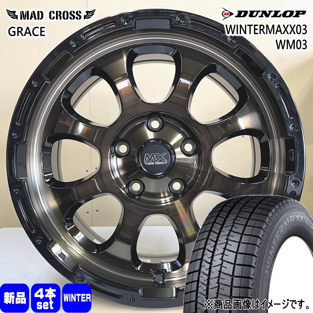 225/45R17 91Q ウィンターマックス03 WM03 WINTERMAXX03 WM03 ダンロップ DUNLOP 新品 冬用 スタッドレスタイヤ ホイール 4本セット HOT STUFF CORPORATION MAD CROSS GRACE 17&times;7.0+38 5/114.3 17インチ｜タイヤショップ78
