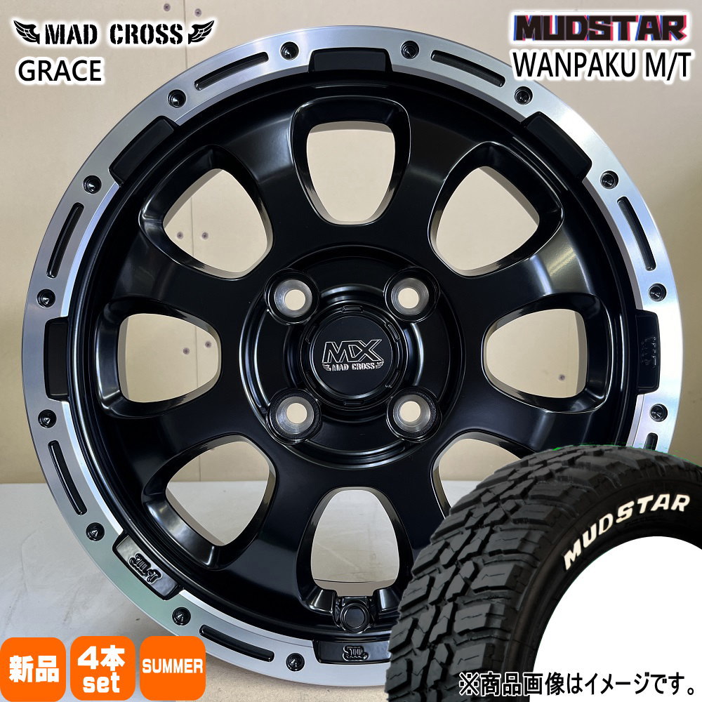155/65R14 75S ワンパク MT WANPAKU MT マッドスター MUDSTAR 新品 夏用 サマータイヤ ホイール 4本セット HOT STUFF CORPORATION MAD CROSS GRACE 14&times;4.5+45 4/100 14インチ｜タイヤショップ78