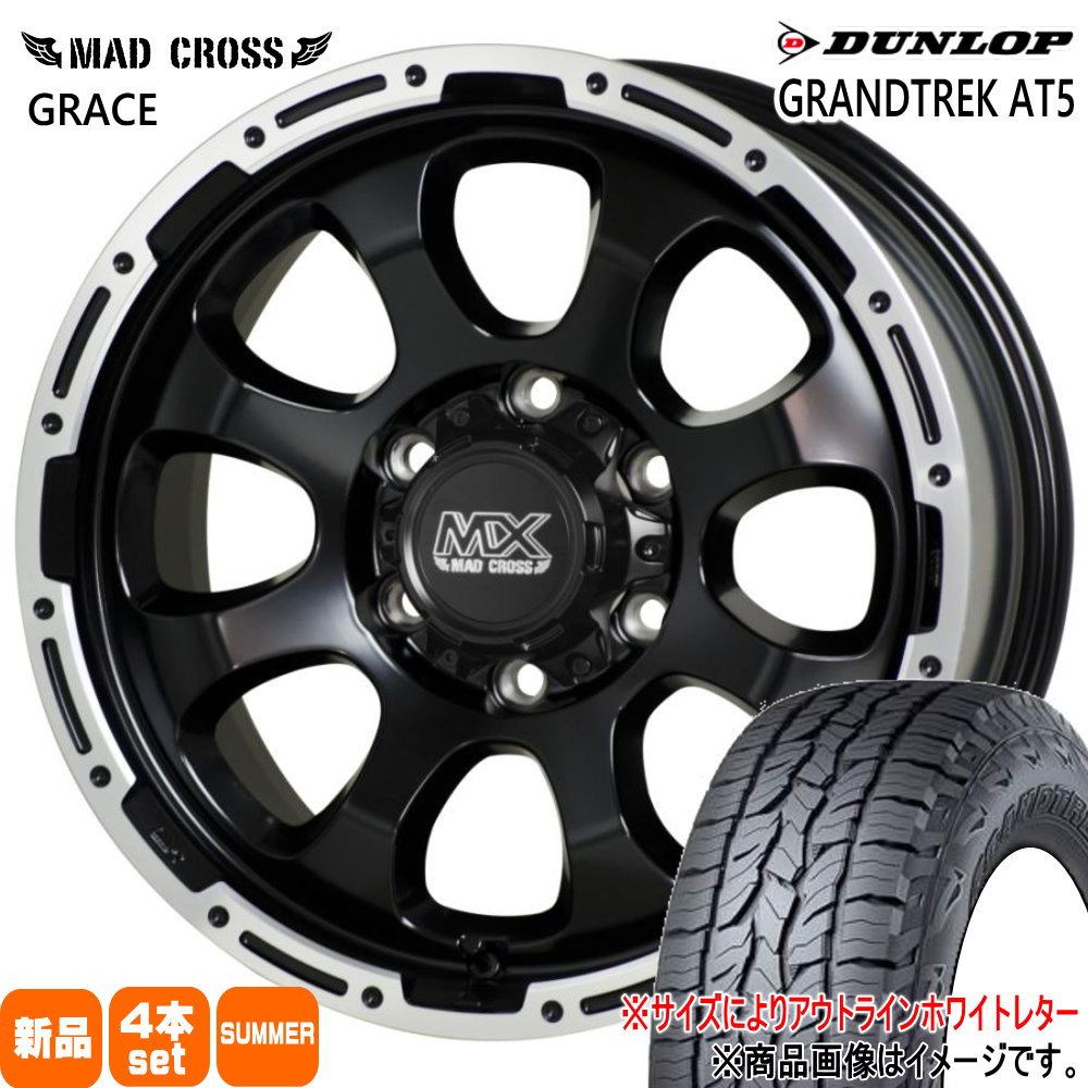 275/65R17 グラントレック AT5 GRANDTREK AT5 ダンロップ DUNLOP 新品 夏用 サマータイヤ ホイール 4本セット HOT STUFF CORPORATION MAD CROSS GRACE 17&times;8.0+20 6/139.7 17インチ｜タイヤショップ78