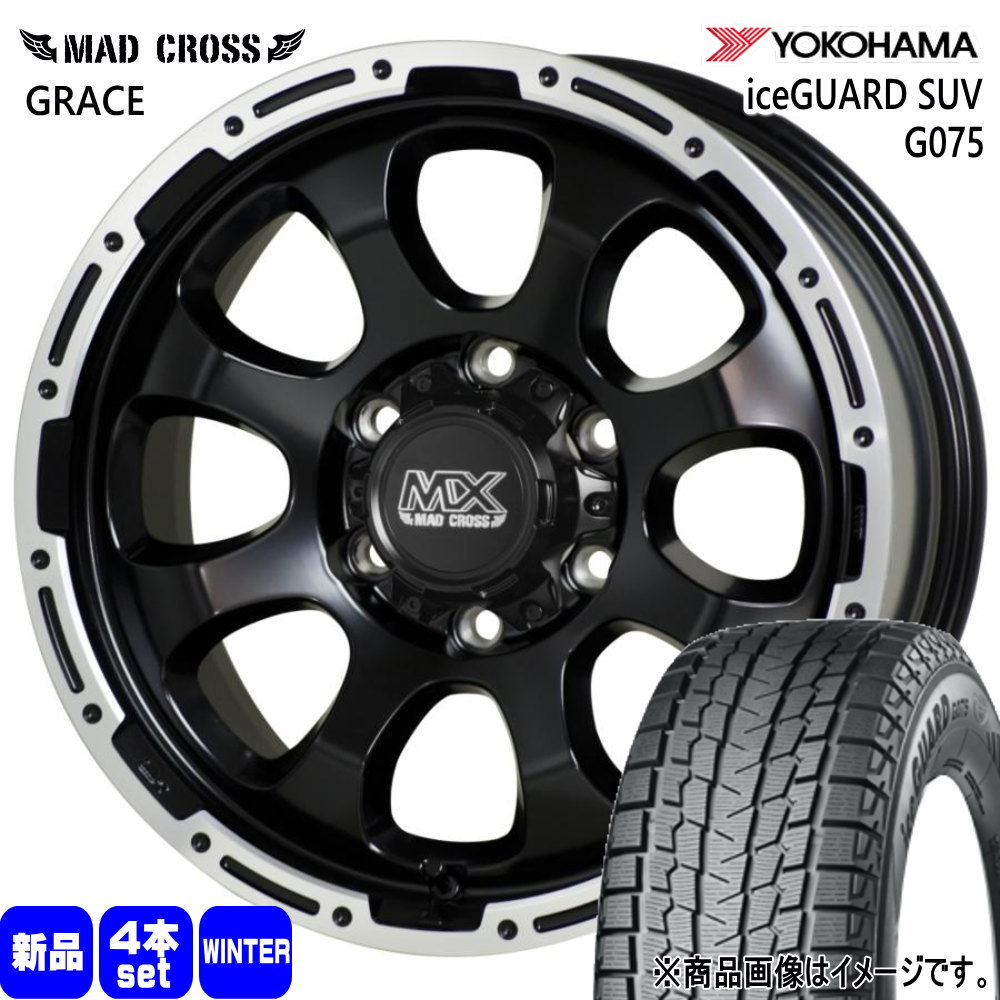 265/70R17 115Q アイスガード SUV G075 iceGUARD SUV G075 ヨコハマ YOKOHAMA 新品 冬用 スタッドレスタイヤ ホイール 4本セット HOT STUFF CORPORATION MAD CROSS GRACE 17×8.0+20 6/139.7 17インチ|タイヤショップ78