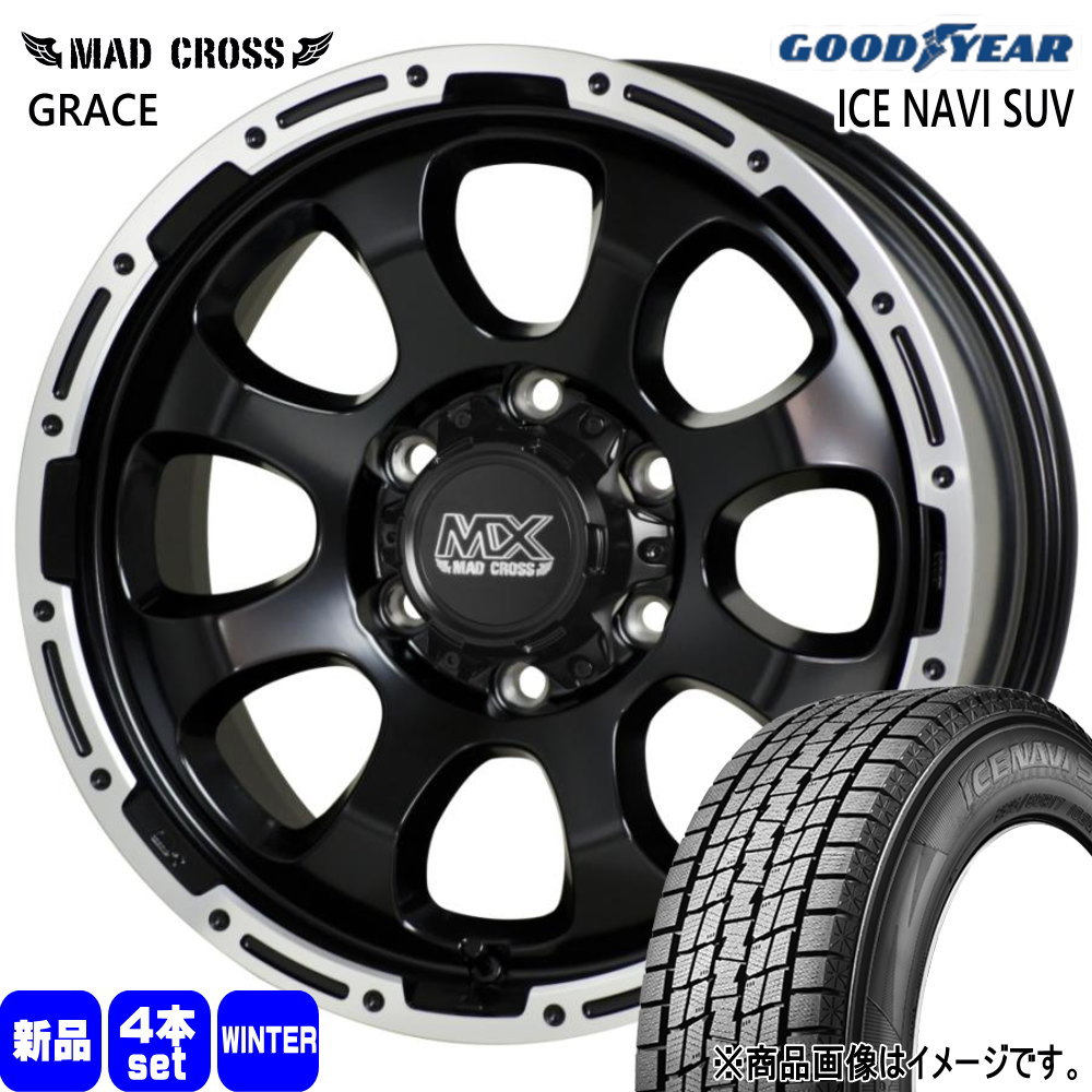 265/70R17 115Q アイスナビ SUV ICE NAVI SUV グッドイヤー GOODYEAR 新品 冬用 スタッドレスタイヤ ホイール 4本セット HOT STUFF CORPORATION MAD CROSS GRACE 17×8.0+20 6/139.7 17インチ|タイヤショップ78