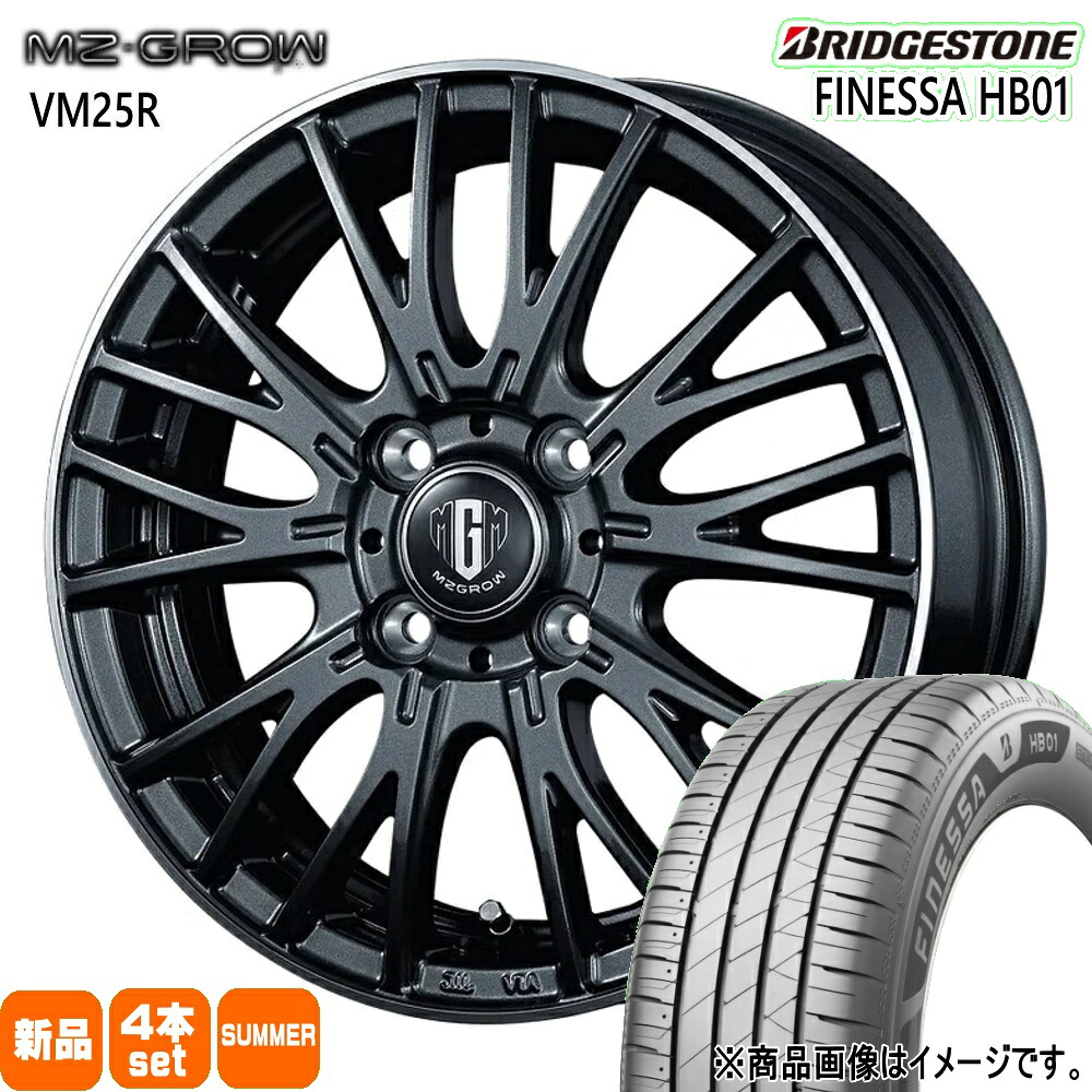 155/65R14 75H フィネッサ HB01 FINESSA HB01 ブリヂストン BRIDGESTONE 新品 夏用 サマータイヤ ホイール 4本セット KIT JAPAN MZ-GROW VM25R 14&times;4.5+45 4/100｜タイヤショップ78