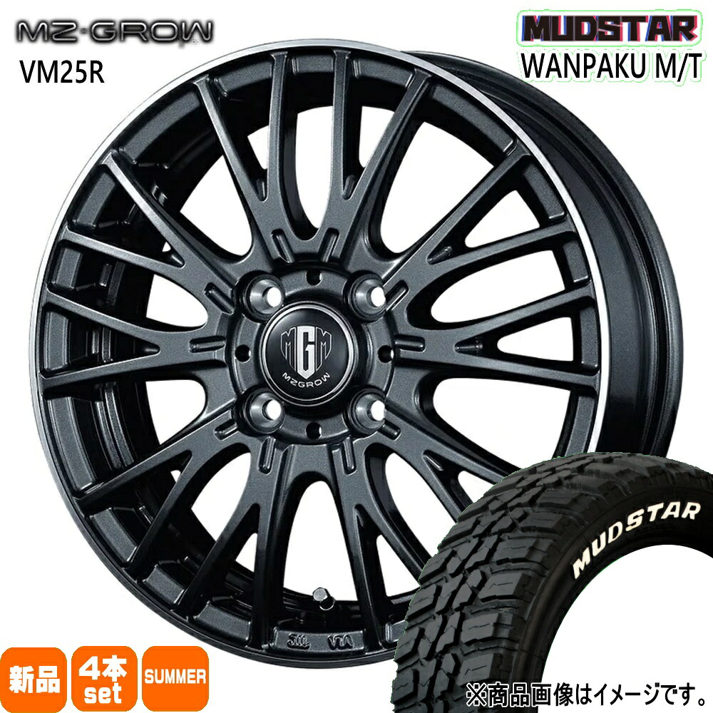 175/65R15 ワンパク MT WANPAKU MT マッドスター MUDSTAR 新品 夏用 サマータイヤ ホイール 4本セット KIT JAPAN MZ-GROW VM25R 15&times;5.5+42 4/100｜タイヤショップ78