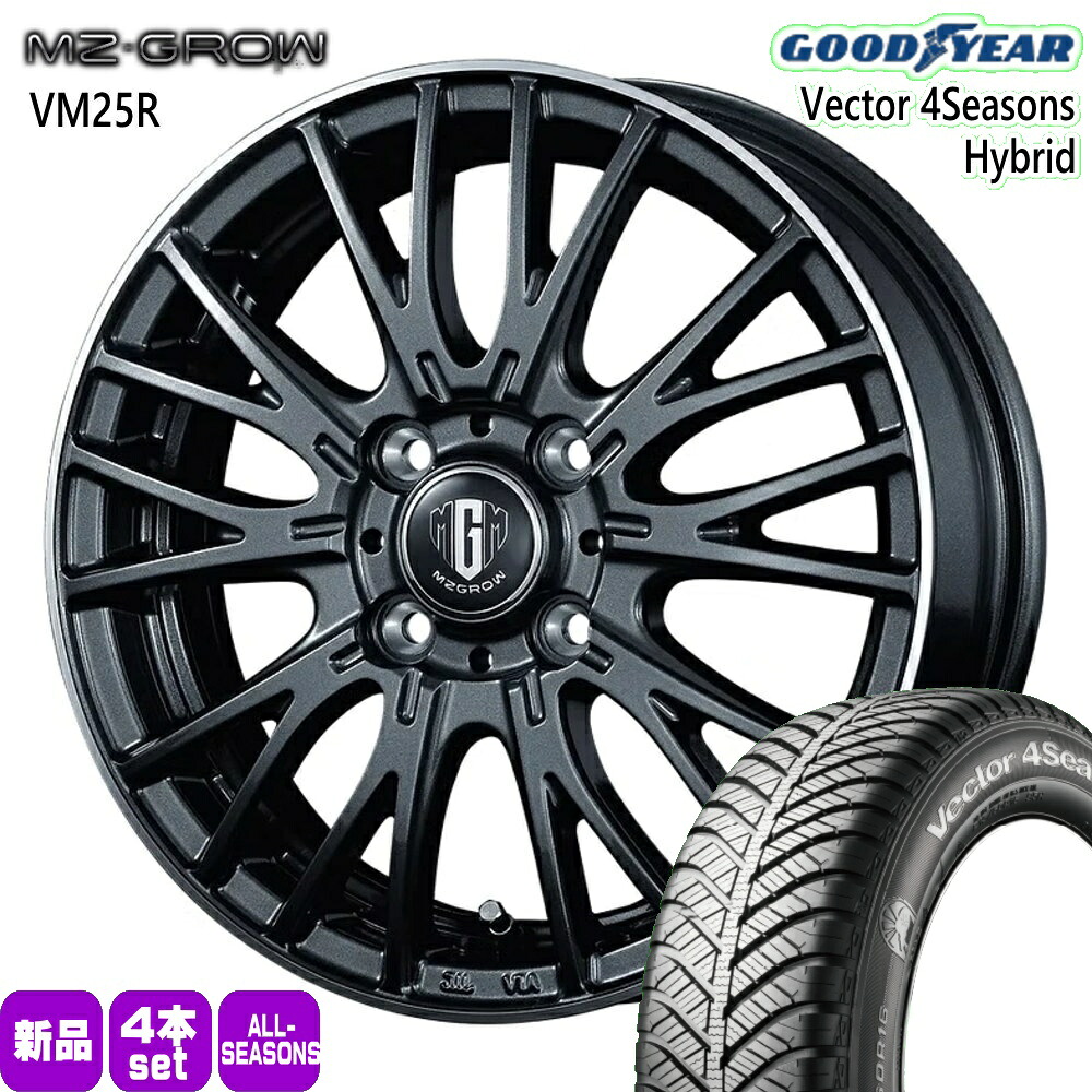 165/60R15 77H ベクター 4シーズン ハイブリッド Vector 4Seasons Hybrid グッドイヤー GOODYEAR 新品 夏冬兼用 オールシーズンタイヤ ホイール 4本セット KIT JAPAN MZ-GROW VM25R 15×4.5+45 4/100|タイヤショップ78