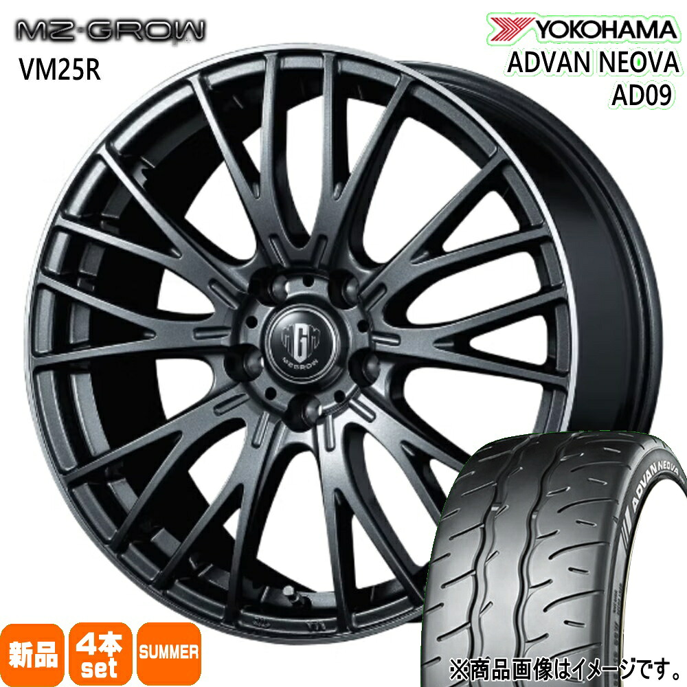 205/45R17 88W XL アドバン ネオバ AD09 ADVAN NEOVA AD09 ヨコハマ YOKOHAMA 新品 夏用 サマータイヤ ホイール 4本セット KIT JAPAN MZ-GROW VM25R 17×7.0+48 5/114.3|タイヤショップ78