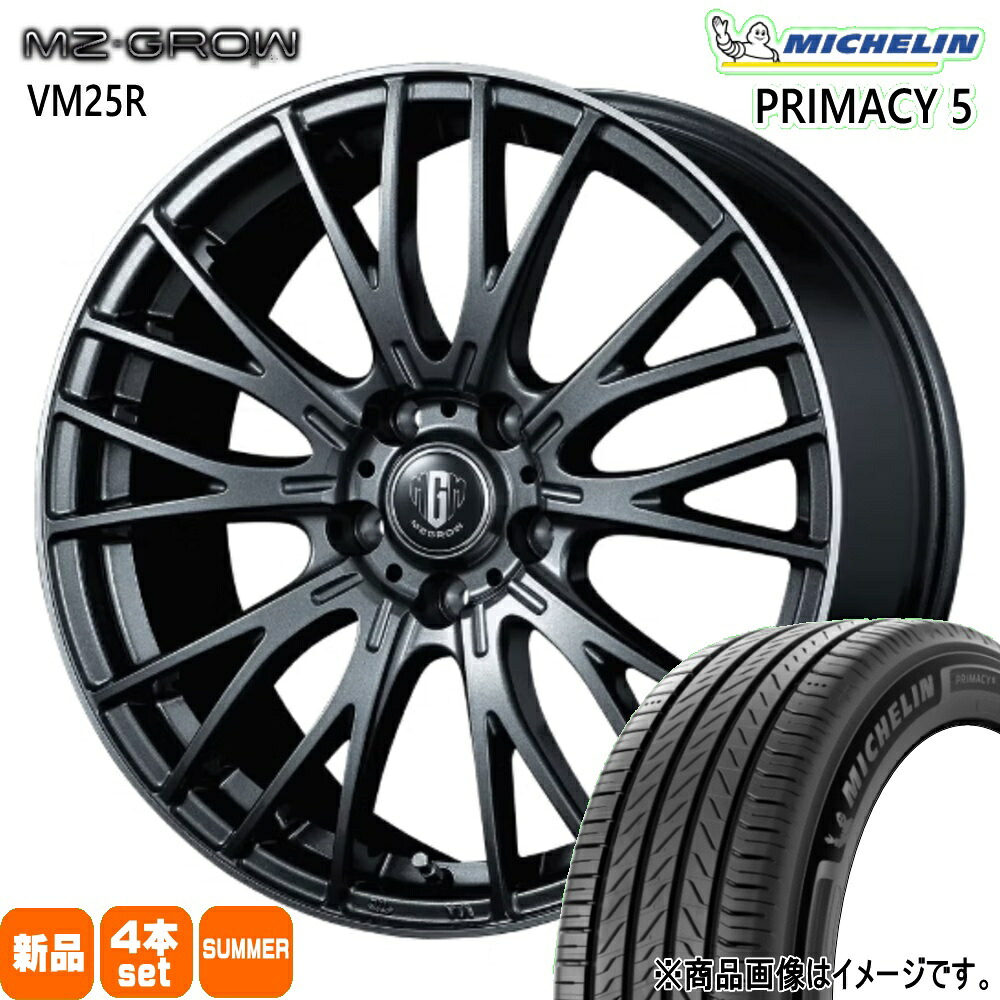 225/55R18 102V XL プライマシー5 RIMACY 5 ミシュラン MICHELIN 新品 夏用 サマータイヤ ホイール 4本セット KIT JAPAN MZ-GROW VM25R 18×7.0+48 5/114.3|タイヤショップ78