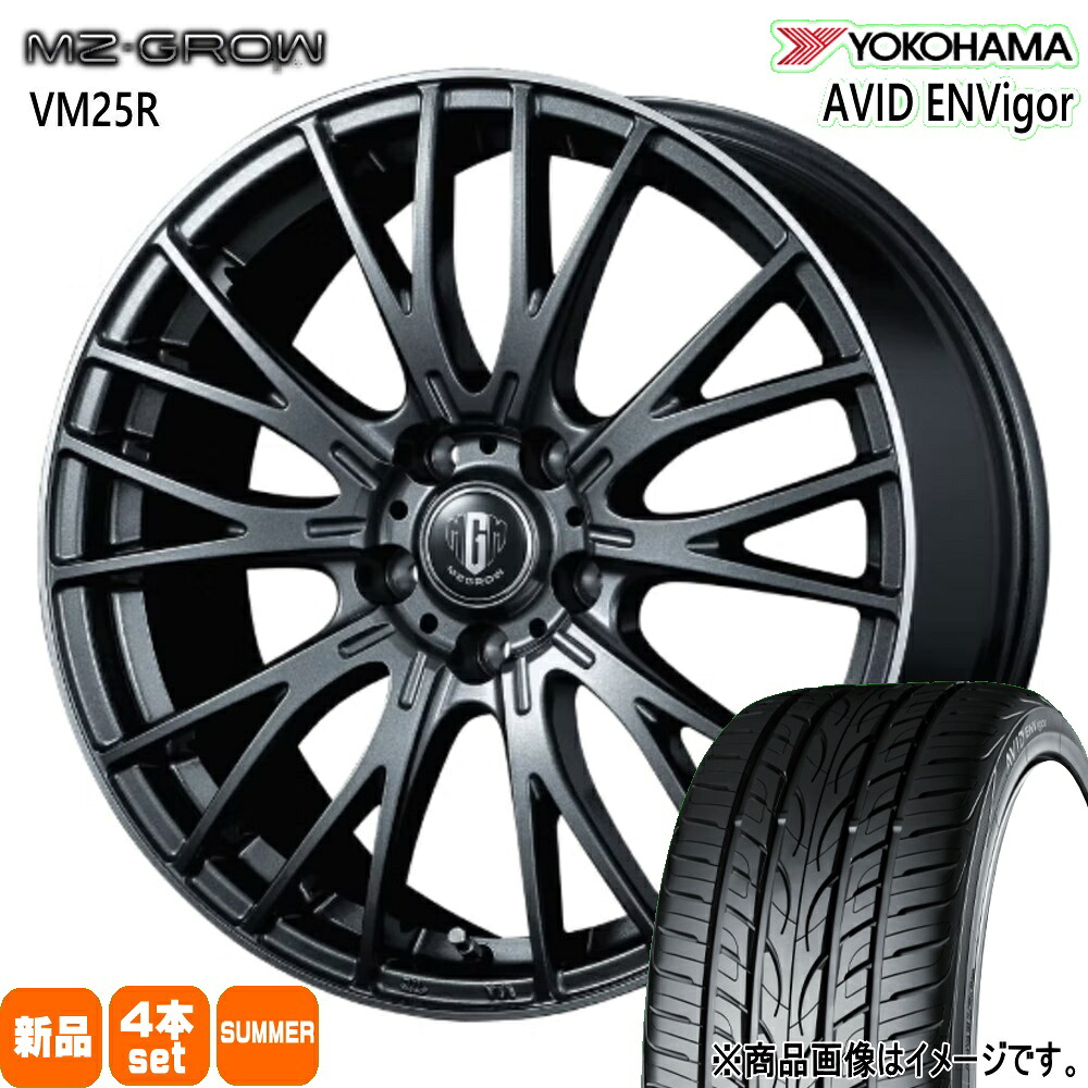 225/55R18 102W XL エイビッド エンビガー S321 AVID ENVigor S321 ヨコハマ YOKOHAMA 新品 夏用 サマータイヤ ホイール 4本セット KIT JAPAN MZ-GROW VM25R 18×7.0+48 5/114.3|タイヤショップ78