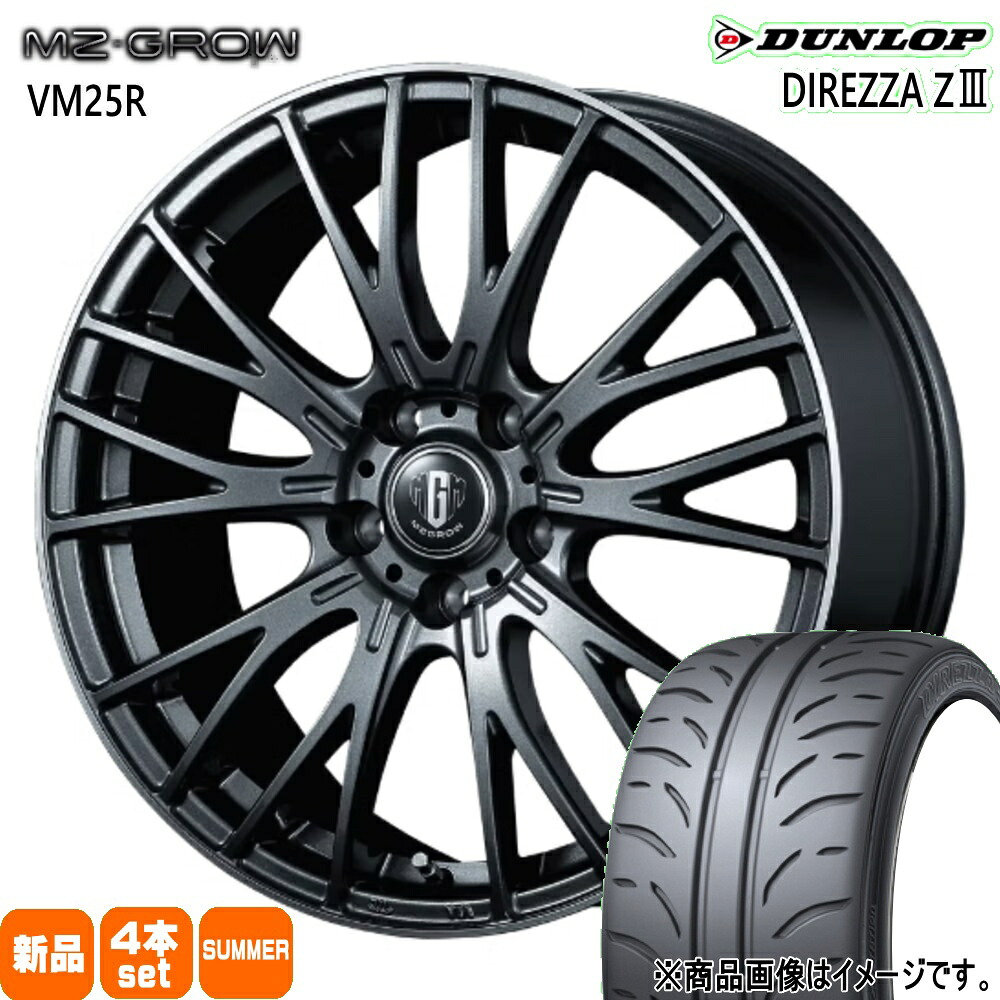 195/45R17 ディレッツァ Z3 DIREZZA Z3 ダンロップ DUNLOP 新品 夏用 サマータイヤ ホイール 4本セット KIT JAPAN MZ-GROW VM25R 17&times;7.0+48 5/114.3｜タイヤショップ78