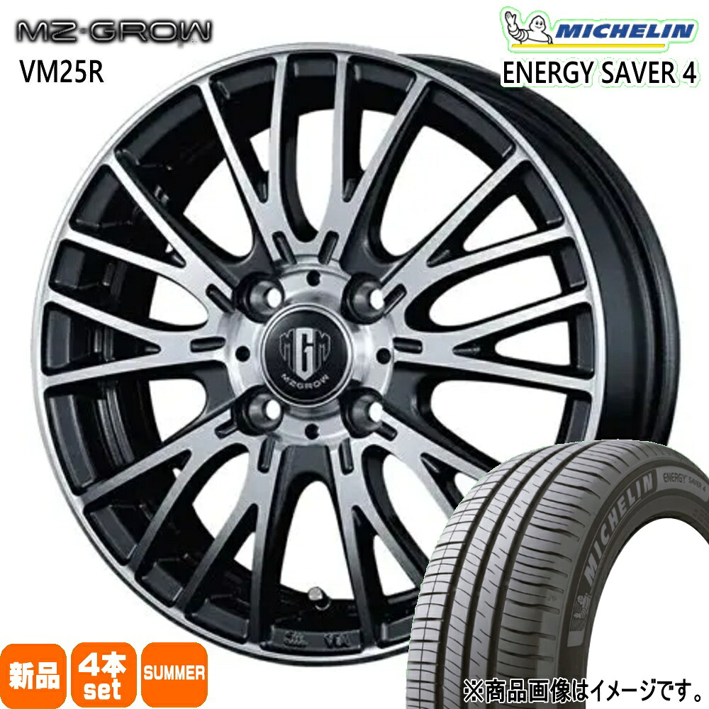 165/55R15 75V エナジーセイバー4 ENERGY SAVER 4 ミシュラン MICHELIN 新品 夏用 サマータイヤ ホイール 4本セット KIT JAPAN MZ-GROW VM25R 15&times;5.5+42 4/100｜タイヤショップ78