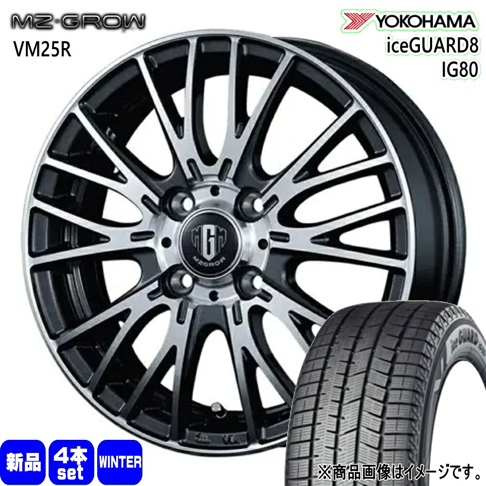165/60R14 75Q アイスガード8 IG80 iceGUARD8 IG80 ヨコハマ YOKOHAMA 新品 冬用 スタッドレスタイヤ ホイール 4本セット KIT JAPAN MZ-GROW VM25R 14×4.5+45 4/100|タイヤショップ78