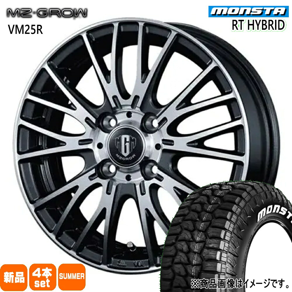 165/65R14 83S XL RTハイブリッド RT HYBRID モンスタ MONSTA 新品 夏用 サマータイヤ ホイール 4本セット KIT JAPAN MZ-GROW VM25R 14×5.0+39 4/100|タイヤショップ78