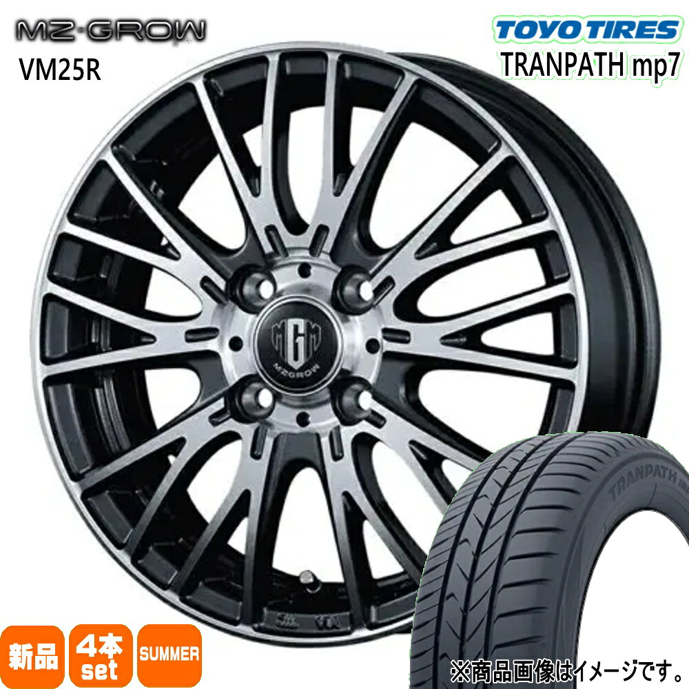 175/55R15 トランパス mp7 TRANPATH mp7 トーヨータイヤ TOYOTIRES 新品 夏用 サマータイヤ ホイール 4本セット KIT JAPAN MZ-GROW VM25R 15&times;5.5+42 4/100｜タイヤショップ78