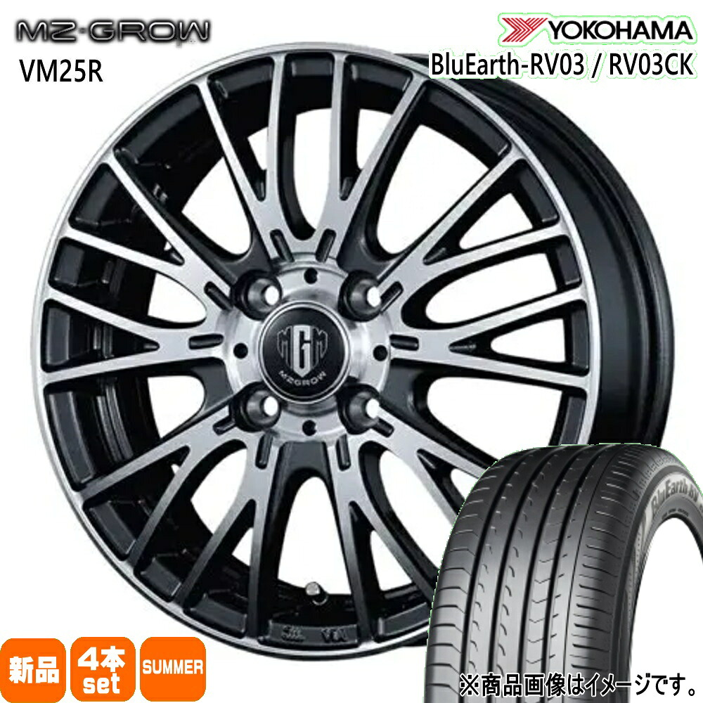215/65R16 98H ブルーアース RV RV03 BluEarth-RV RV03 ヨコハマ YOKOHAMA 新品 夏用 サマータイヤ ホイール 4本セット KIT JAPAN MZ-GROW VM25R 16&times;6.0+40 4/100｜タイヤショップ78